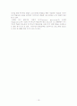자기주도적 학습능력 향상 프로그램 18페이지