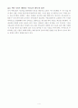 왜 그들의 교회는 성장하는가 시험 답안지 4페이지
