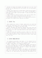 [태블릿PC] 삼성전자와 애플의 태블릿PC 진출전략 - 갤럭시탭과 아이패드 7페이지