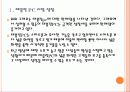 [태블릿PC] 삼성전자와 애플의 태블릿PC 진출전략 - 갤럭시탭과 아이패드 PPT자료 5페이지