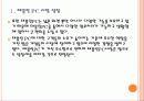[태블릿PC] 삼성전자와 애플의 태블릿PC 진출전략 - 갤럭시탭과 아이패드 PPT자료 6페이지
