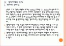 [태블릿PC] 삼성전자와 애플의 태블릿PC 진출전략 - 갤럭시탭과 아이패드 PPT자료 16페이지