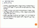 [태블릿PC] 삼성전자와 애플의 태블릿PC 진출전략 - 갤럭시탭과 아이패드 PPT자료 17페이지