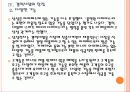 [태블릿PC] 삼성전자와 애플의 태블릿PC 진출전략 - 갤럭시탭과 아이패드 PPT자료 18페이지