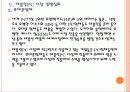 [태블릿PC] 삼성전자와 애플의 태블릿PC 진출전략 - 갤럭시탭과 아이패드 PPT자료 24페이지