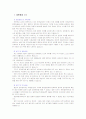 [스튜어디스]대한항공, 아시아나항공, 에미레이트항공 승무원 합격 자기소개서 베스트 5 2페이지