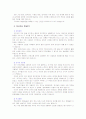 [스튜어디스]대한항공, 아시아나항공, 에미레이트항공 승무원 합격 자기소개서 베스트 5 5페이지
