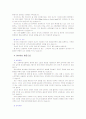 [스튜어디스]대한항공, 아시아나항공, 에미레이트항공 승무원 합격 자기소개서 베스트 5 7페이지