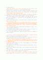 [스튜어디스]대한항공, 아시아나항공, 에미레이트항공 승무원 합격 자기소개서 베스트 5 10페이지
