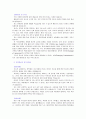 [유아교육] 유치원교사, 어린이집교사, 보육교사 합격 자기소개서 엄선된 5가지 예문 - 성장과정, 성격, 경력사항, 지원동기 및 포부 3페이지