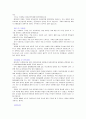 [유아교육] 유치원교사, 어린이집교사, 보육교사 합격 자기소개서 엄선된 5가지 예문 - 성장과정, 성격, 경력사항, 지원동기 및 포부 4페이지