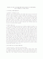 대표적인 소비 트렌드 중 한 유형을 택해 우리나라 소비자의 니즈가 어떻게 변화되고 있는지, 기업에게 주는 시사점은 무엇인지  1페이지