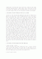 대표적인 소비 트렌드 중 한 유형을 택해 우리나라 소비자의 니즈가 어떻게 변화되고 있는지, 기업에게 주는 시사점은 무엇인지  4페이지