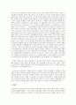 여성주의에 관하여 2페이지
