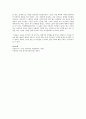 여성주의에 관하여 3페이지