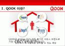 KT SHOW와QOOK(쿡앤쇼) 마케팅사례와 전략제안 12페이지