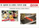 KT SHOW와QOOK(쿡앤쇼) 마케팅사례와 전략제안 17페이지