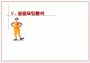 [기업분석] 맥도날드 34페이지