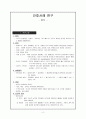 소아과 천식 케이스 스터디 2페이지