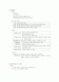 모성간호 - 난소종양 2페이지