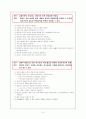 석고붕대 및 견인장치 아동간호  3페이지