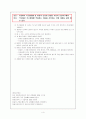 석고붕대 및 견인장치 아동간호  4페이지