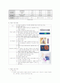 인슐린 요법과 간호 2페이지