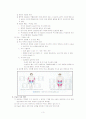 인슐린 요법과 간호 3페이지