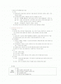 견인환자간호 2페이지
