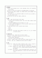 신결석 케이스 스터디 2페이지
