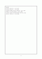 신결석 케이스 스터디 9페이지