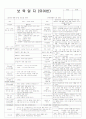 평가인증 통과한 만3세 9월 1째주 탈것 : 차조심 길조심 2페이지