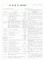 평가인증 통과한 만3세 9월 1째주 탈것 : 차조심 길조심 4페이지