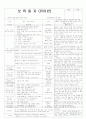 평가인증 통과한 만3세 9월 1째주 탈것 : 차조심 길조심 5페이지