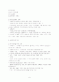 사회복지발달사 1~2장 3페이지