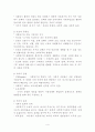 사회복지발달사 1~2장 4페이지