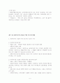 사회복지발달사 1~2장 5페이지