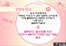 에뛰드(ETUDE)하우스 마케팅전략과 블랙엔진활성화를위한 IMC전략 10페이지