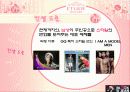 에뛰드(ETUDE)하우스 마케팅전략과 블랙엔진활성화를위한 IMC전략 14페이지