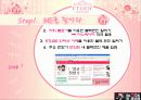 에뛰드(ETUDE)하우스 마케팅전략과 블랙엔진활성화를위한 IMC전략 22페이지