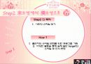 에뛰드(ETUDE)하우스 마케팅전략과 블랙엔진활성화를위한 IMC전략 23페이지