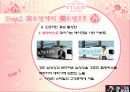 에뛰드(ETUDE)하우스 마케팅전략과 블랙엔진활성화를위한 IMC전략 31페이지