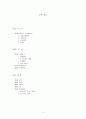 푸르지오(PRUGIO)환경경영과 마케팅STP,4P,SWOT전략 2페이지