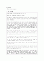 푸르지오(PRUGIO)환경경영과 마케팅STP,4P,SWOT전략 3페이지