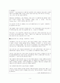 푸르지오(PRUGIO)환경경영과 마케팅STP,4P,SWOT전략 4페이지