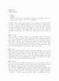 푸르지오(PRUGIO)환경경영과 마케팅STP,4P,SWOT전략 25페이지
