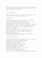 푸르지오(PRUGIO)환경경영과 마케팅STP,4P,SWOT전략 28페이지