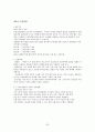 푸르지오(PRUGIO)환경경영과 마케팅STP,4P,SWOT전략 30페이지