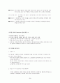 푸르지오(PRUGIO)환경경영과 마케팅STP,4P,SWOT전략 35페이지