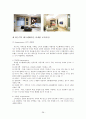 푸르지오(PRUGIO)환경경영과 마케팅STP,4P,SWOT전략 38페이지